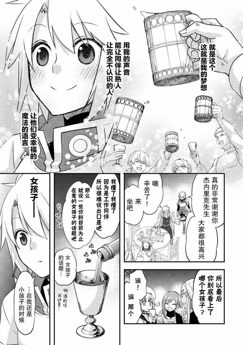 第26话
