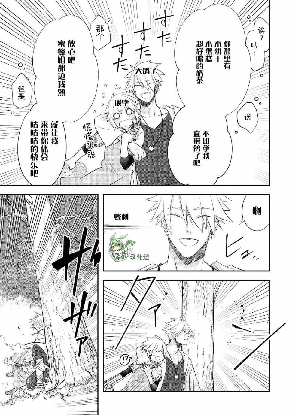 第26话