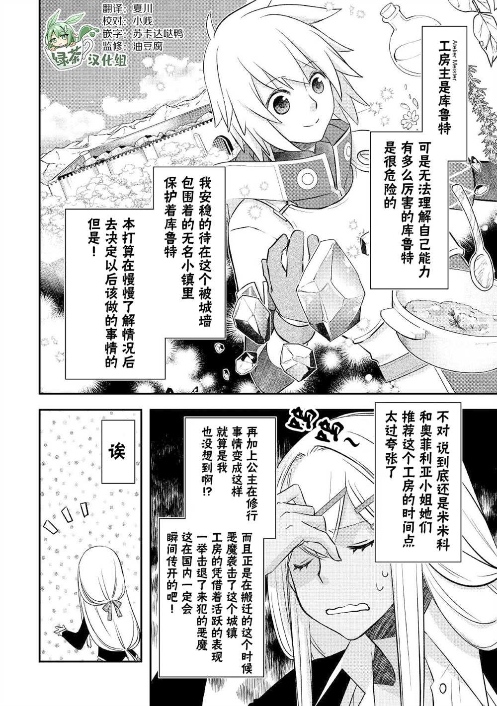 第27话