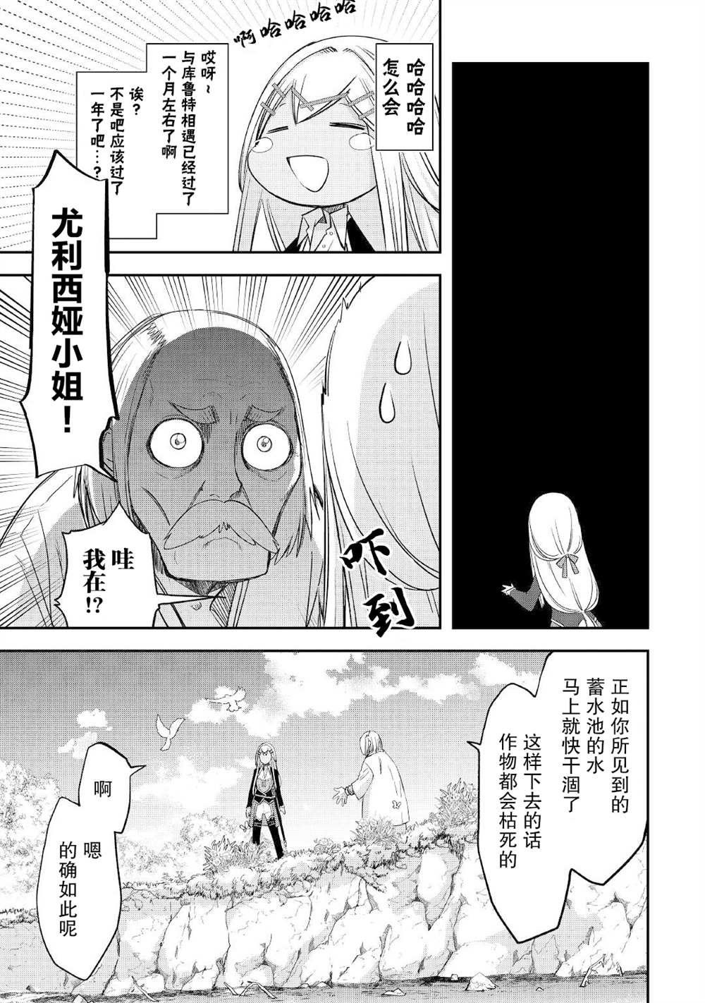 第27话