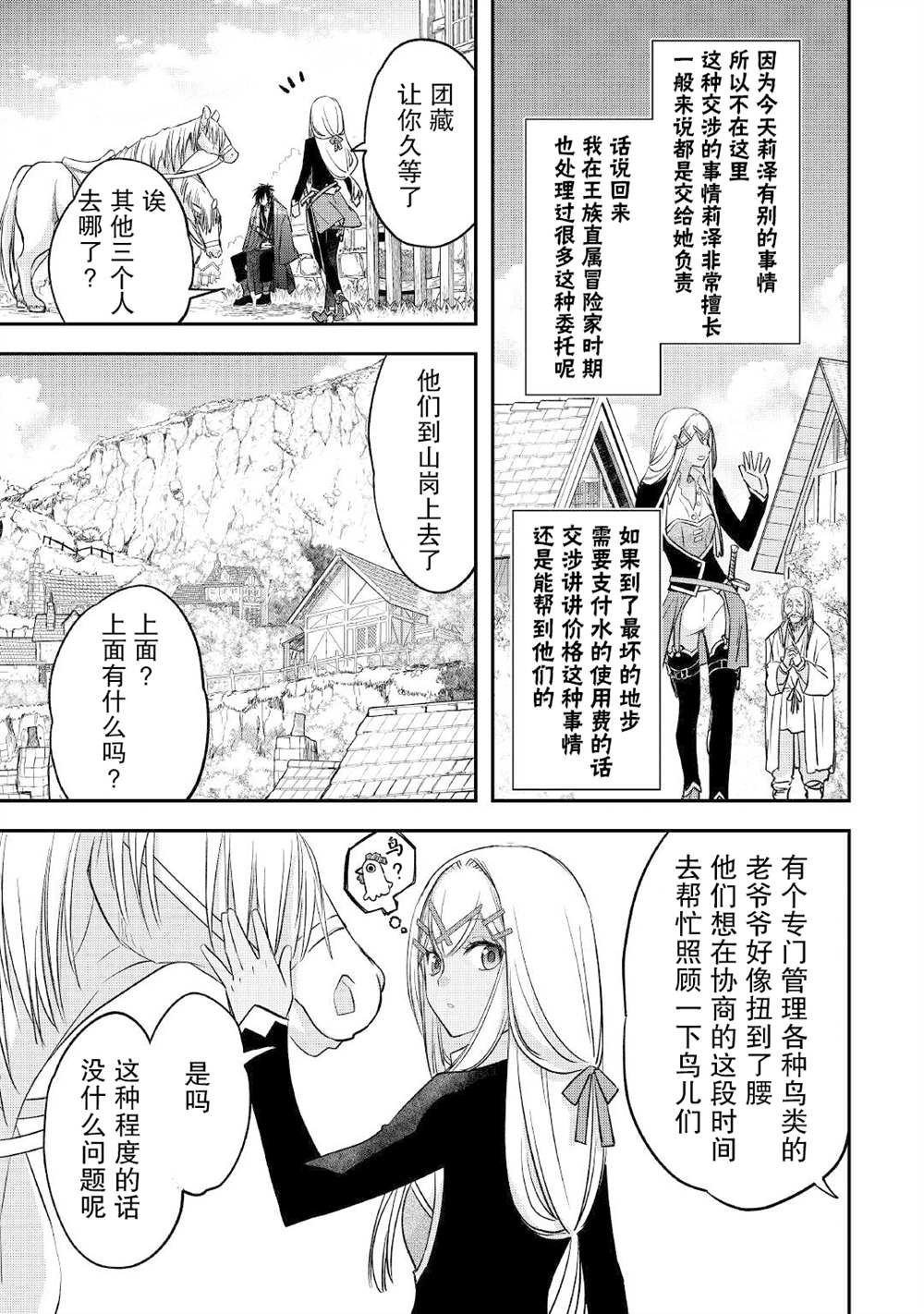 第27话