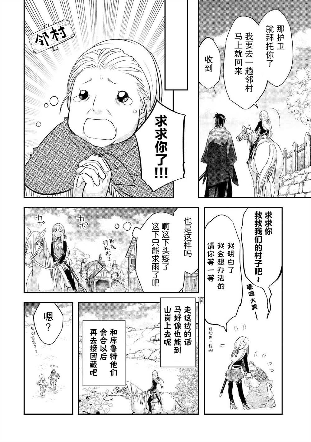 第27话