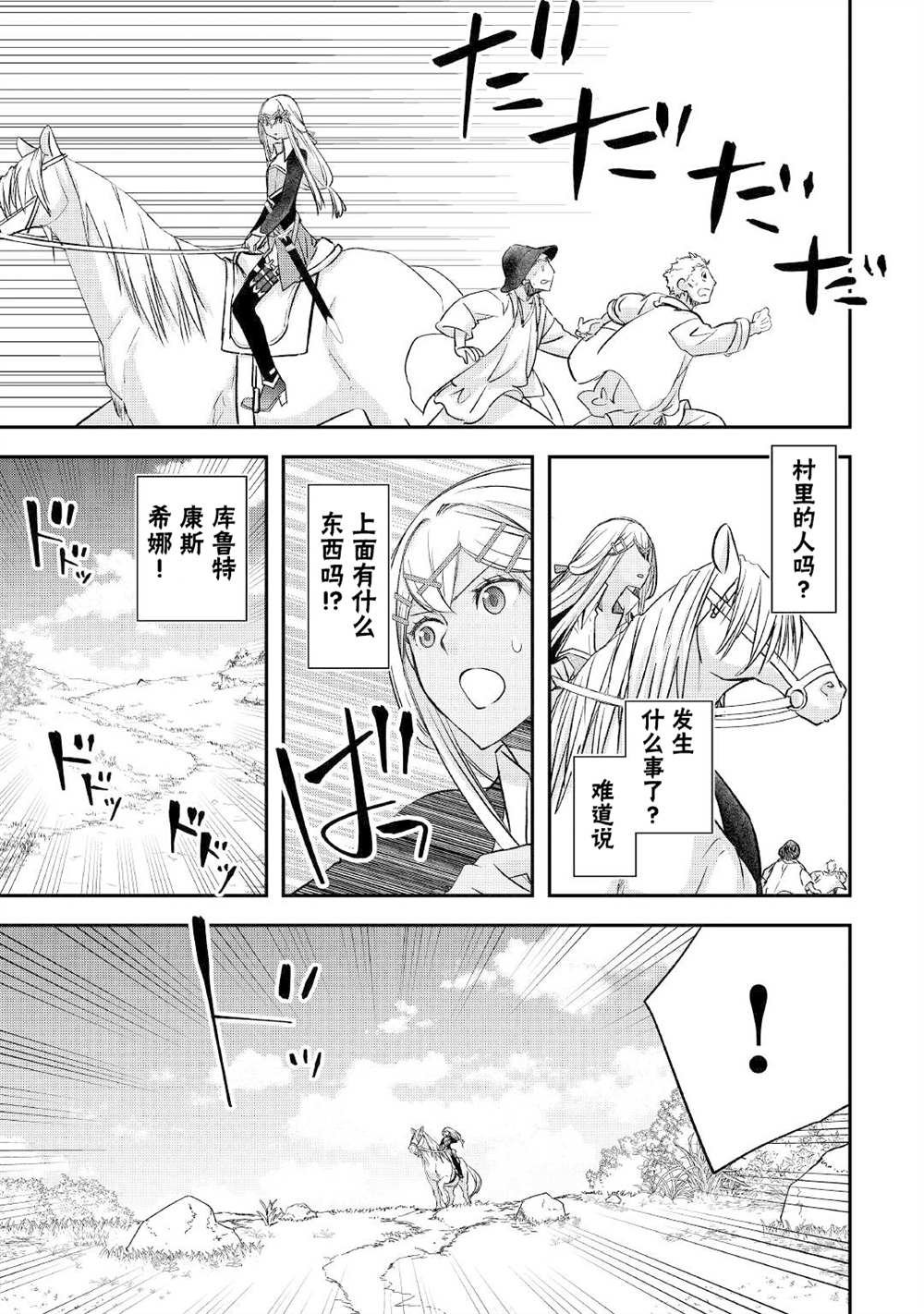 第27话