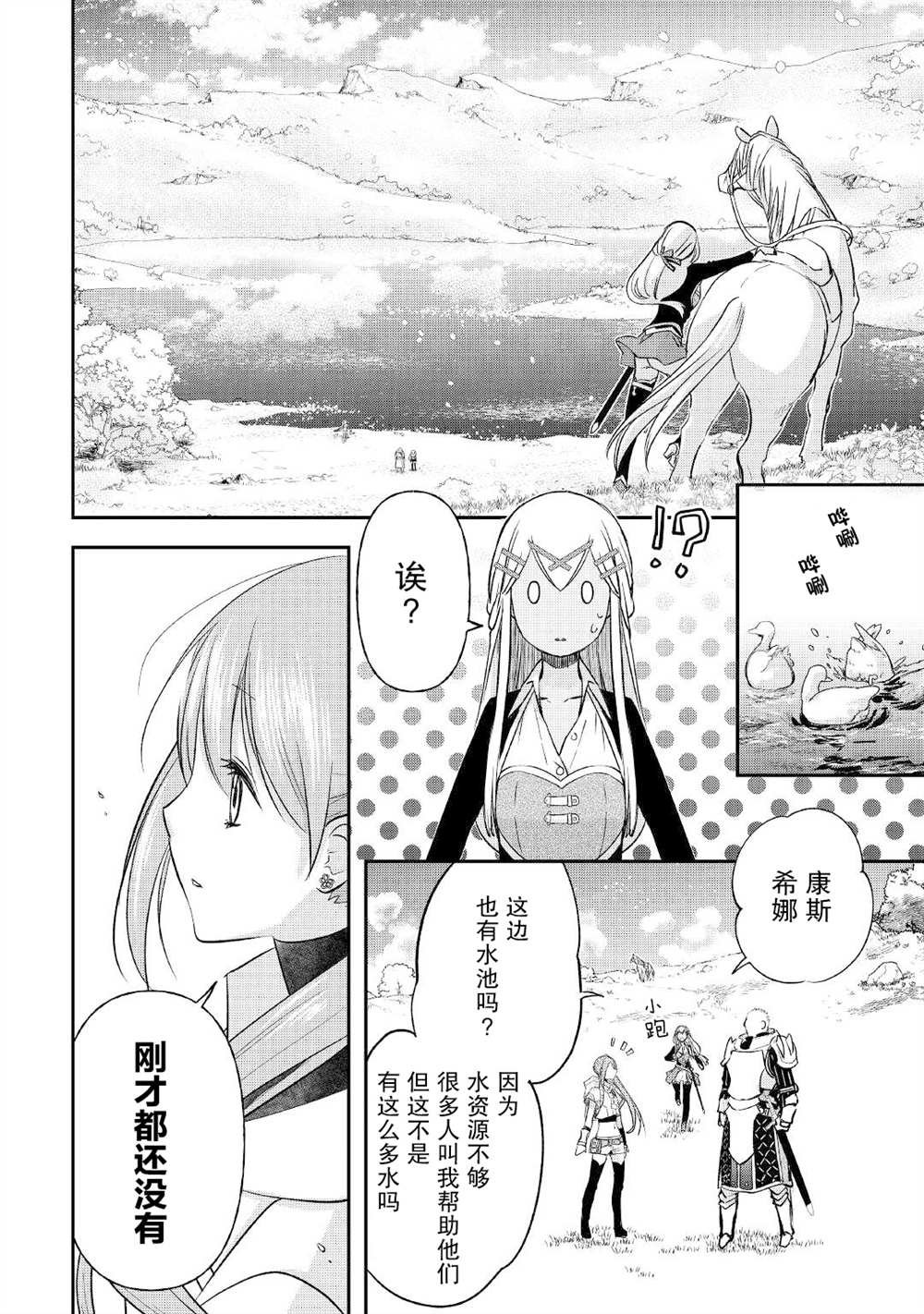 第27话