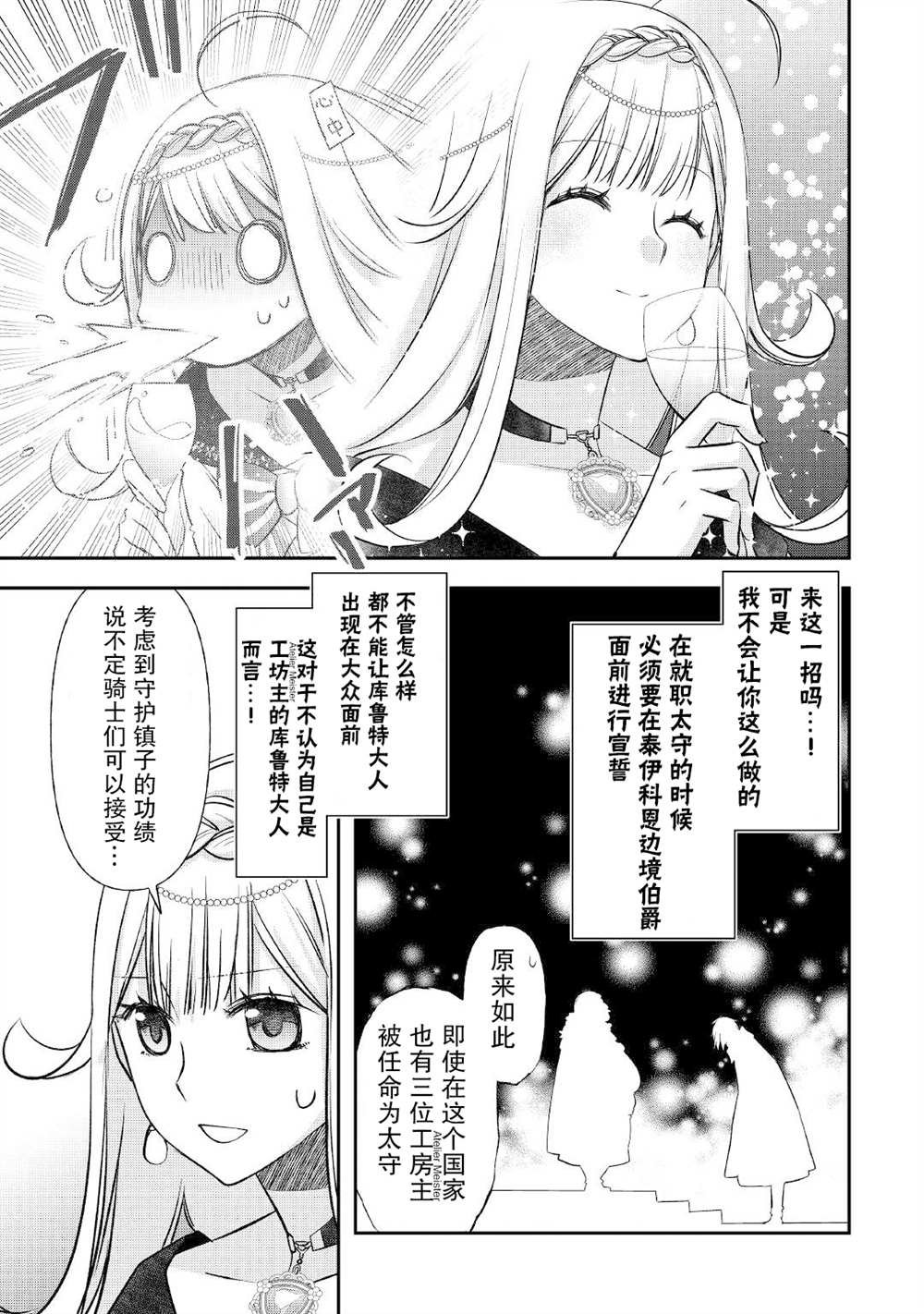 第27话