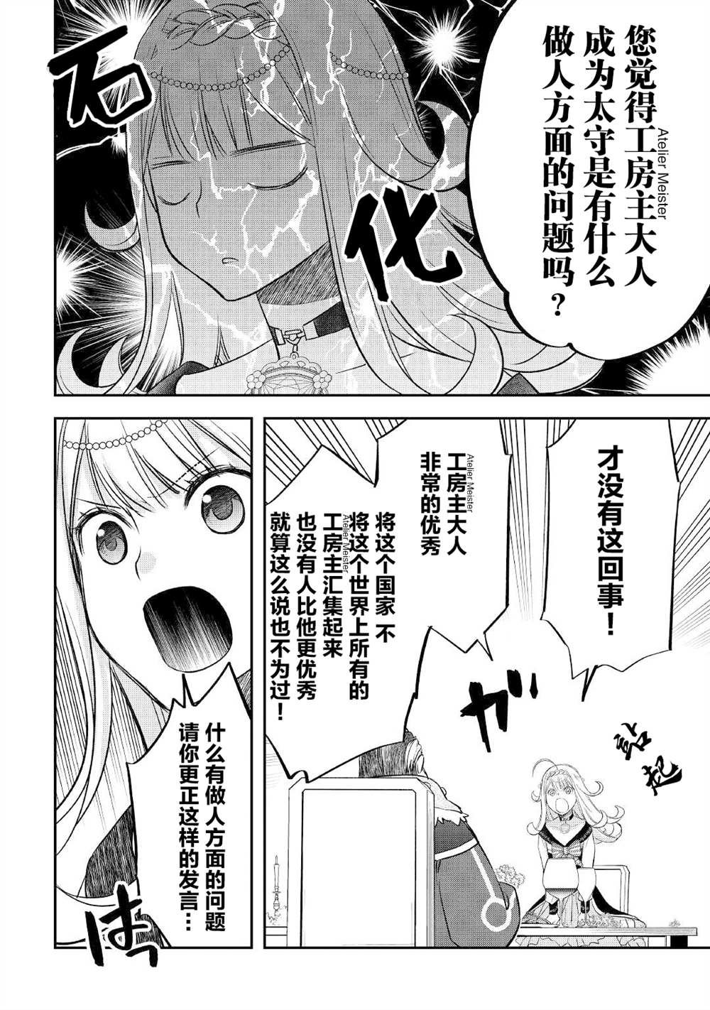 第27话