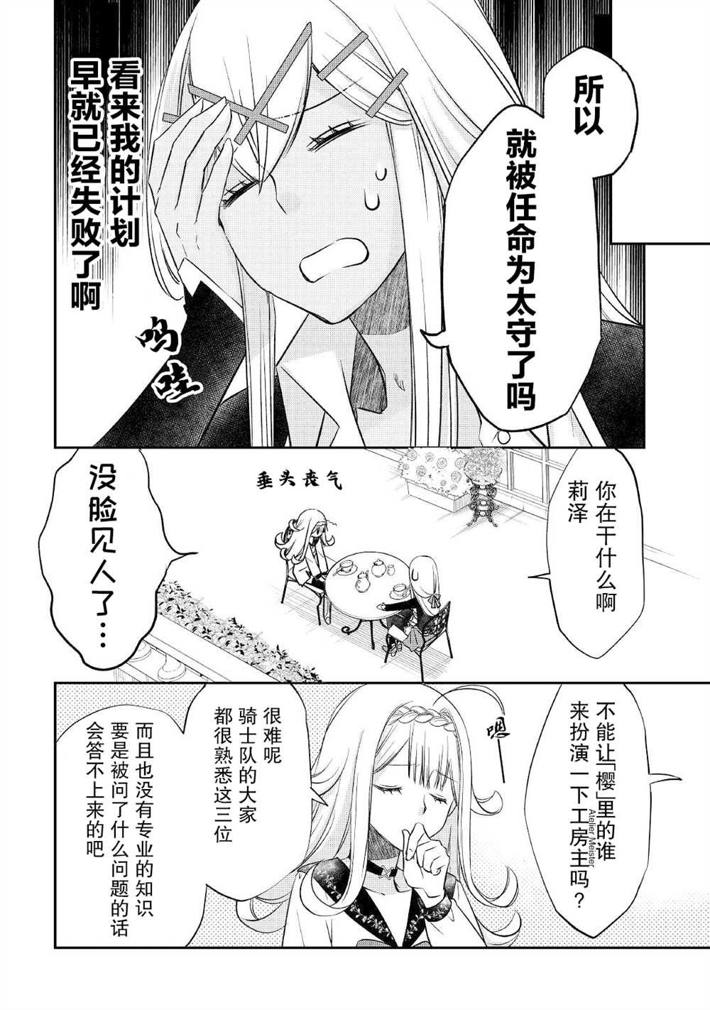 第27话