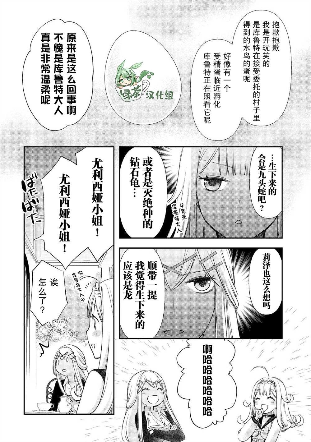 第27话