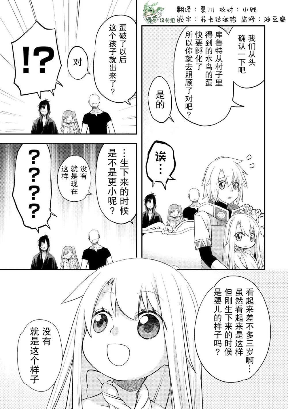 第28话