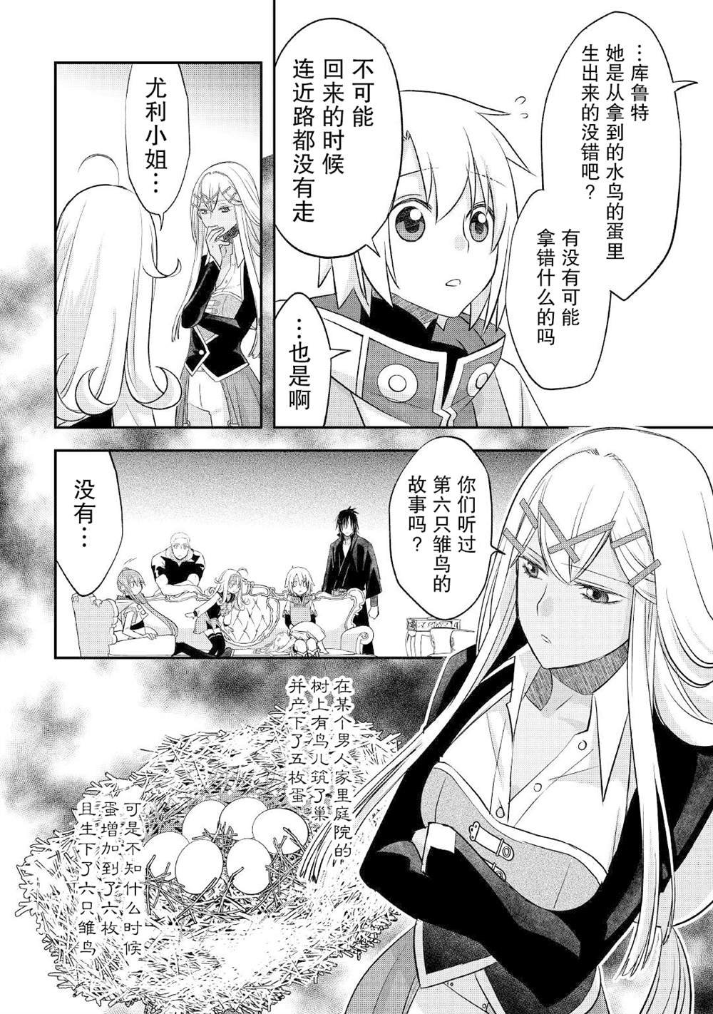 第28话