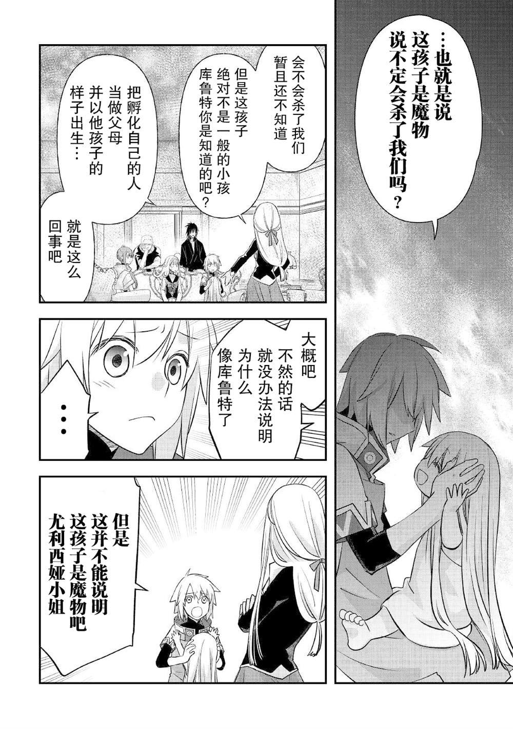 第28话