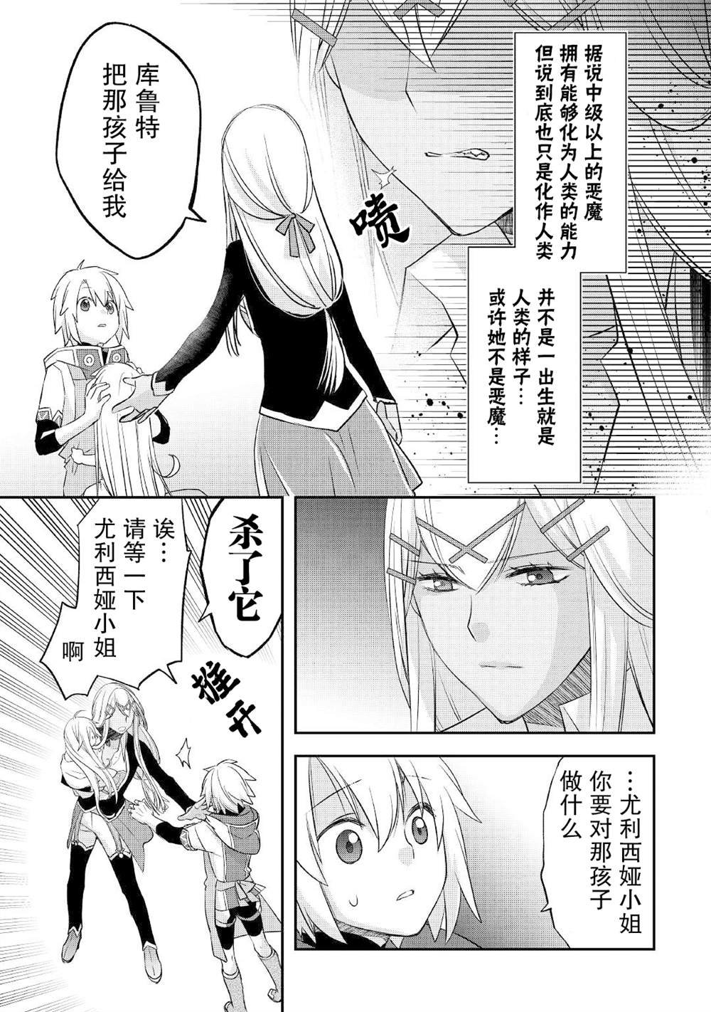 第28话