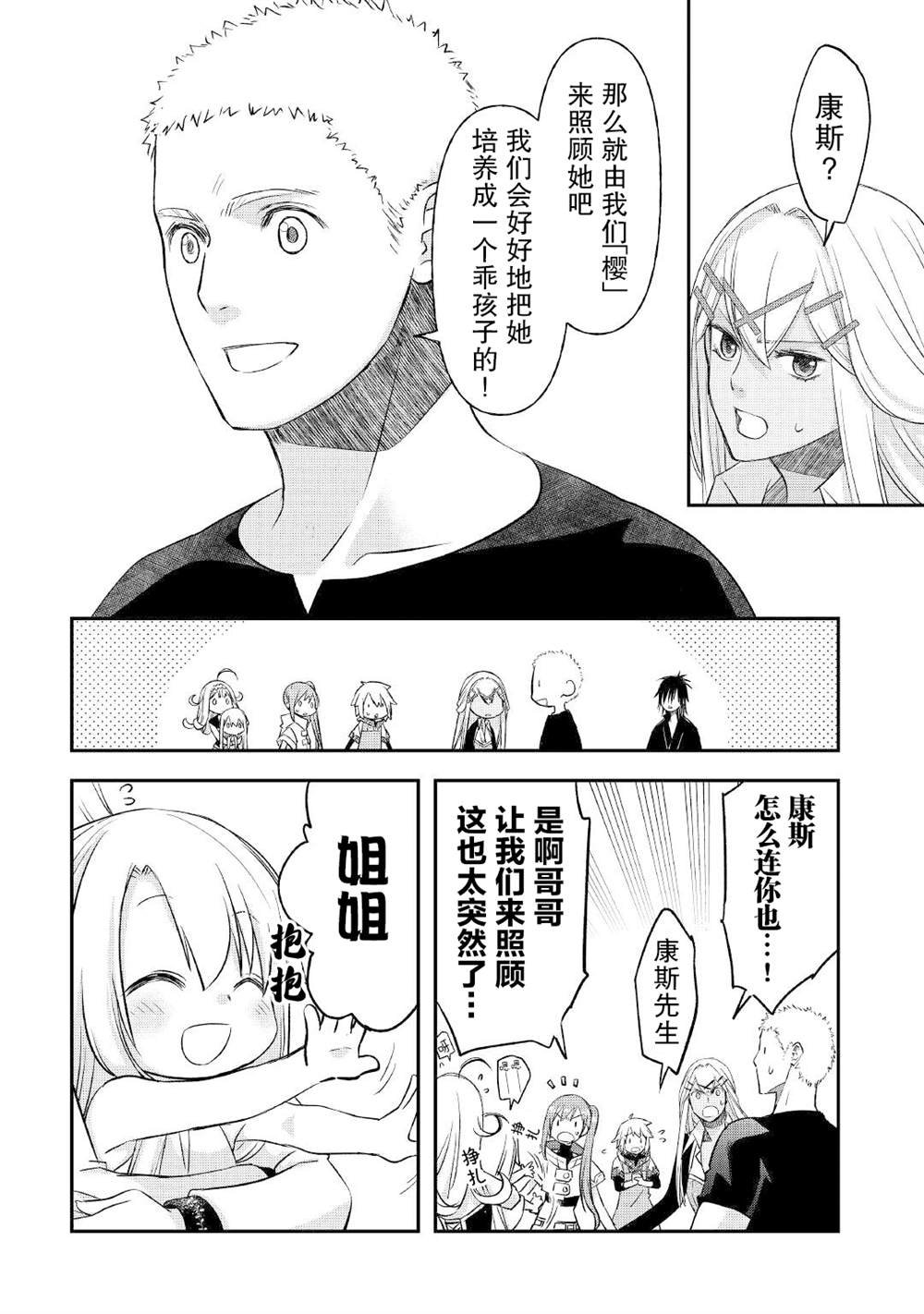 第28话