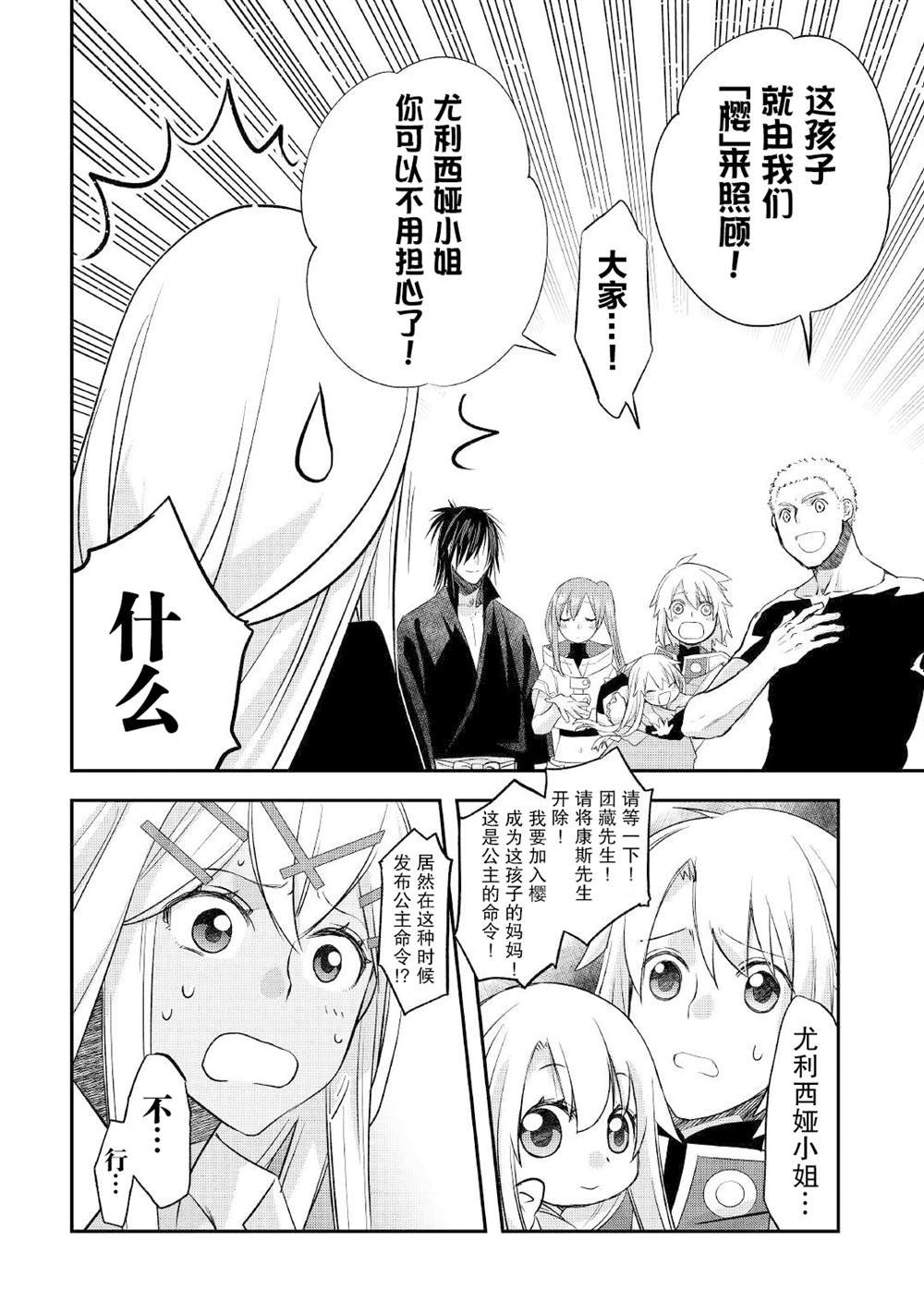 第28话