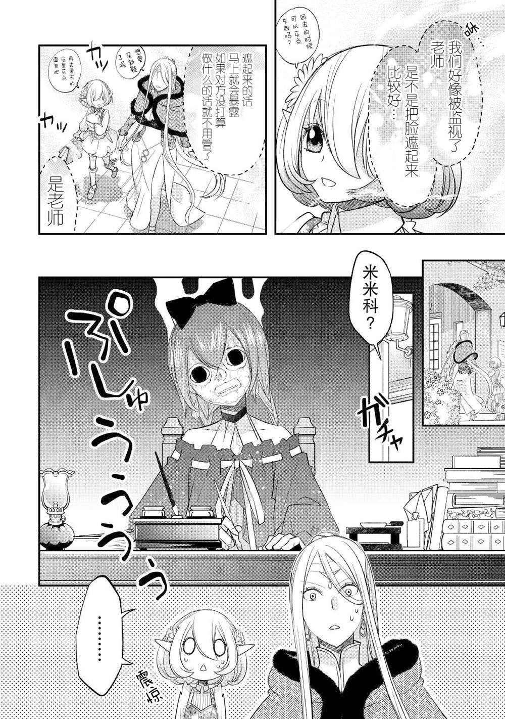 第28话