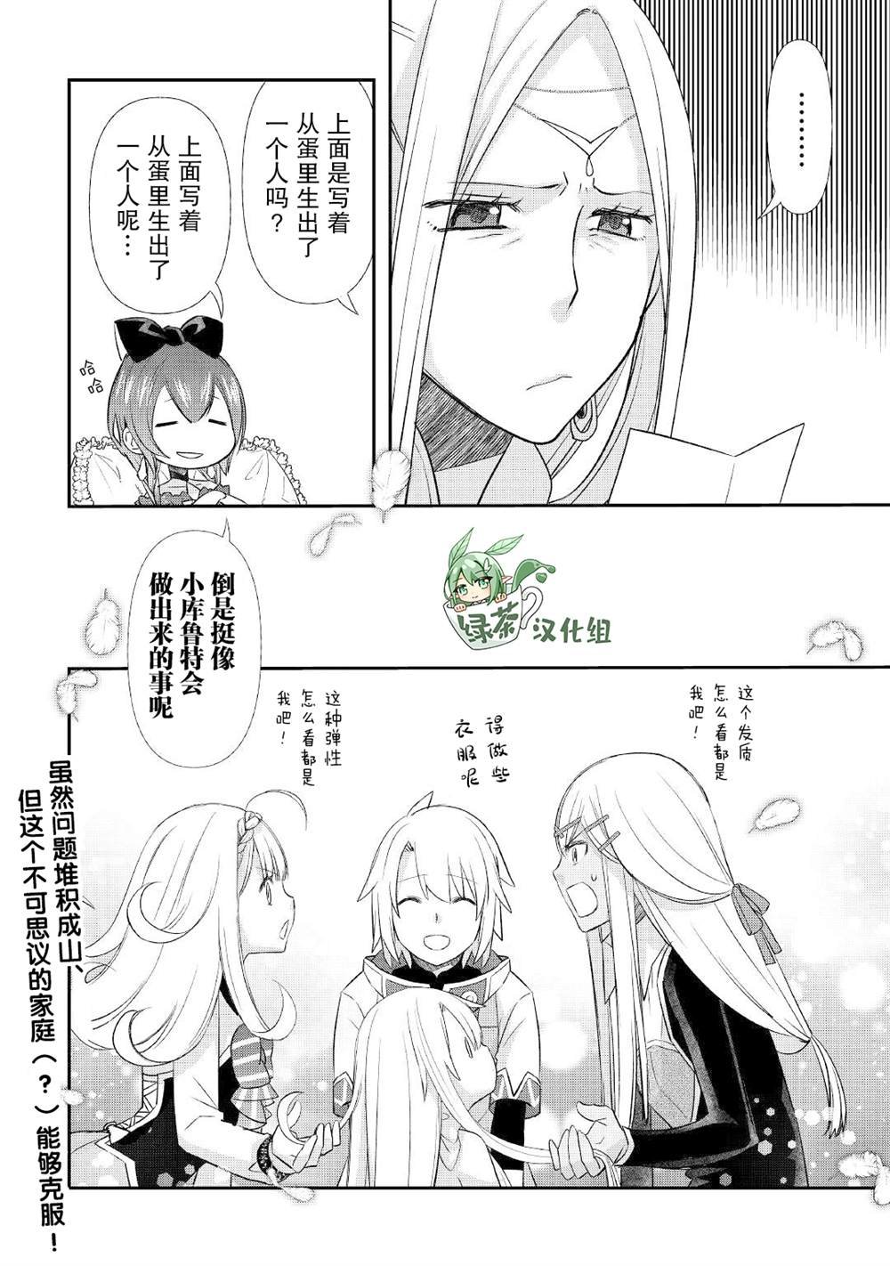 第28话