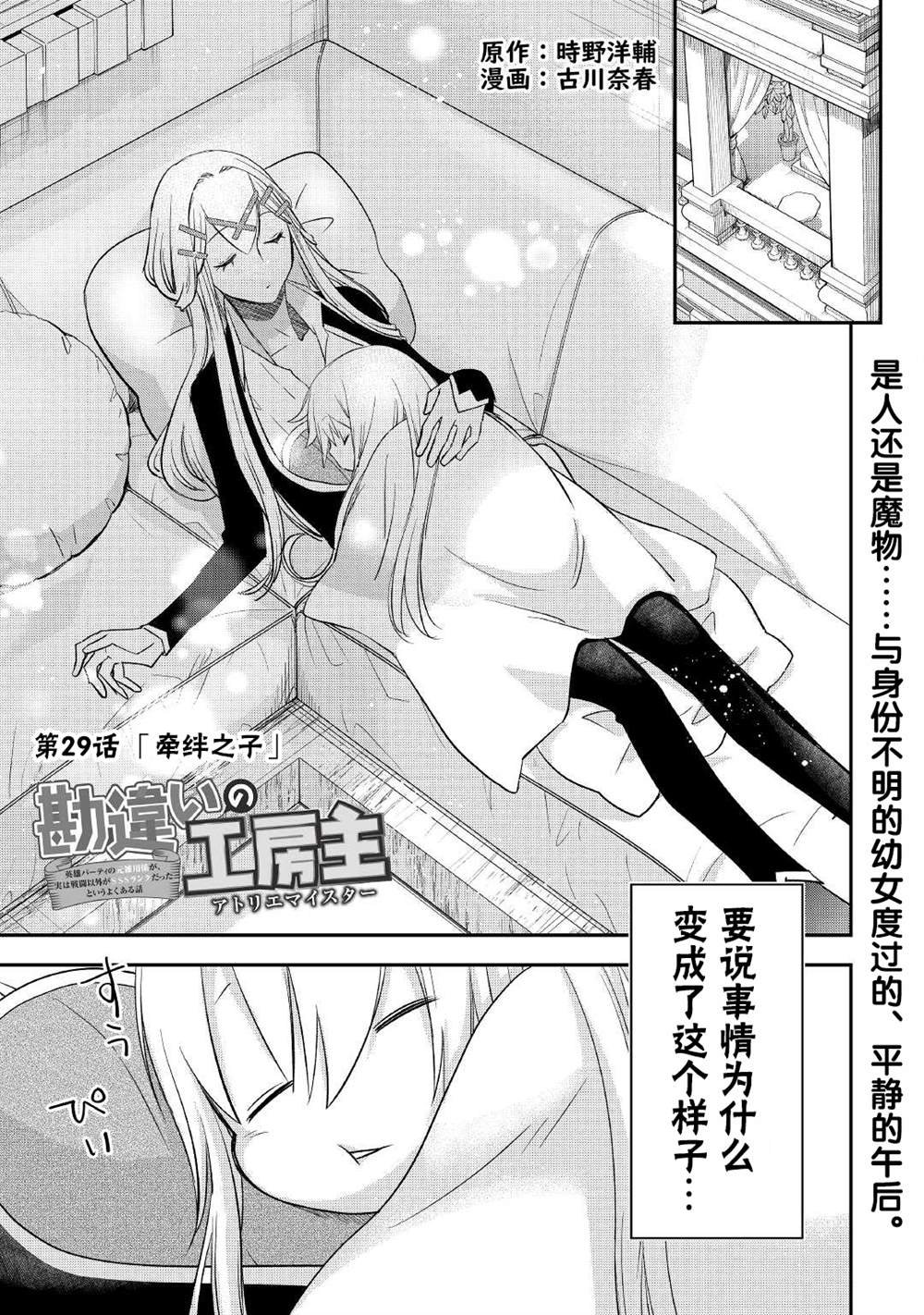 第29话