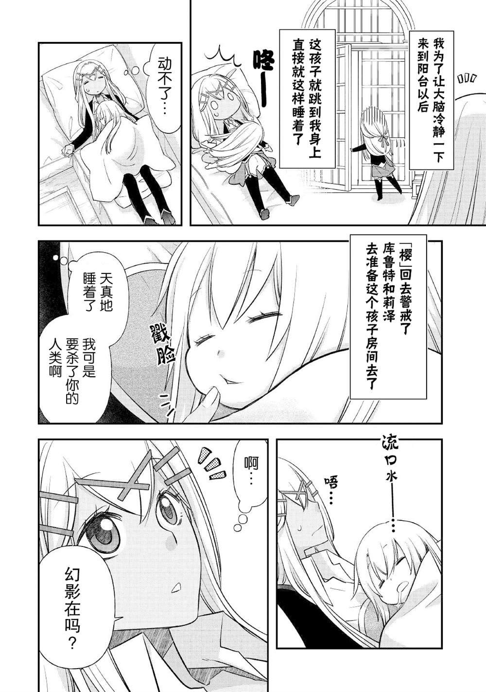 第29话