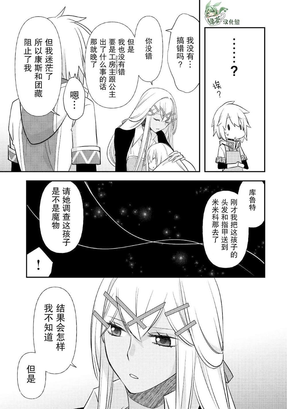 第29话