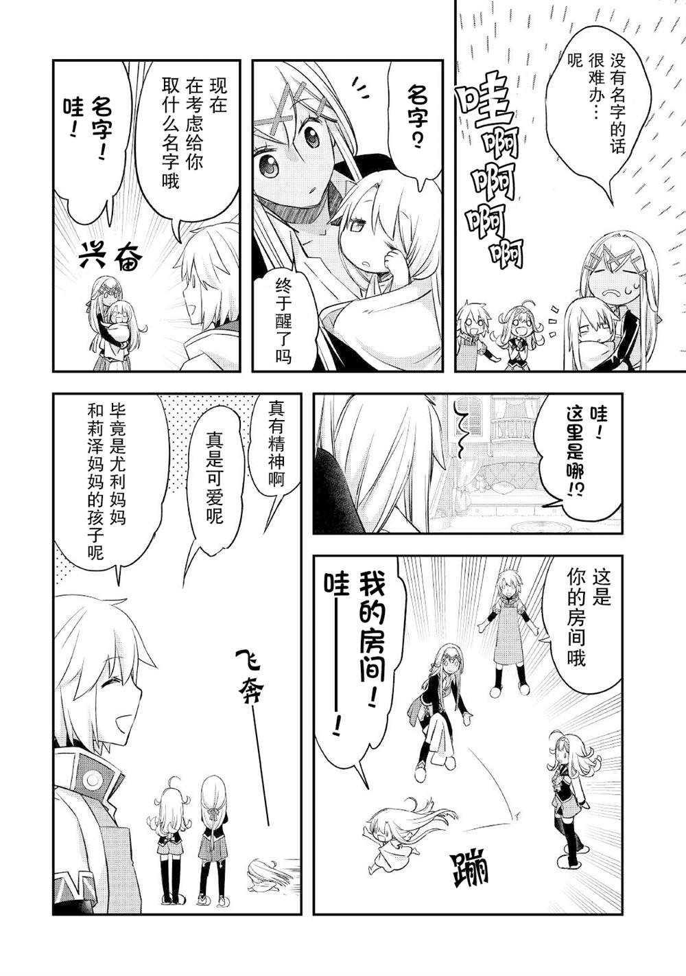 第29话