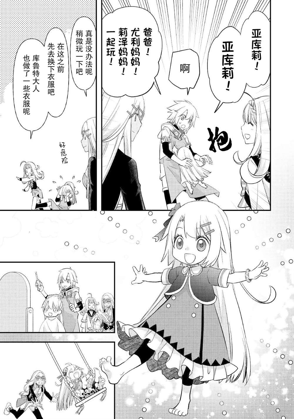第29话