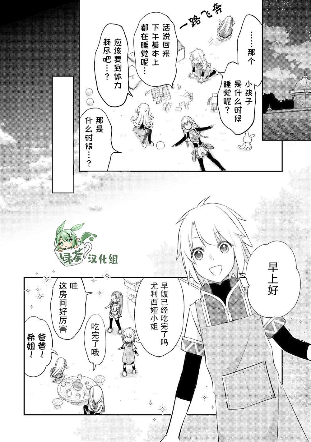 第29话
