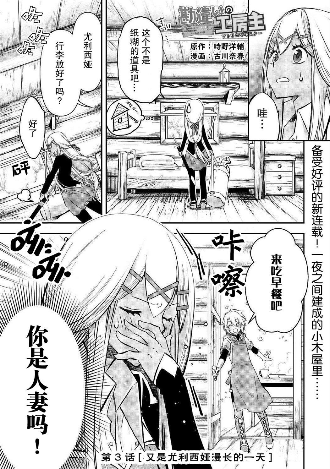 第3话