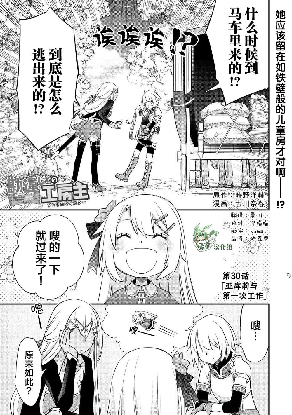 第30话