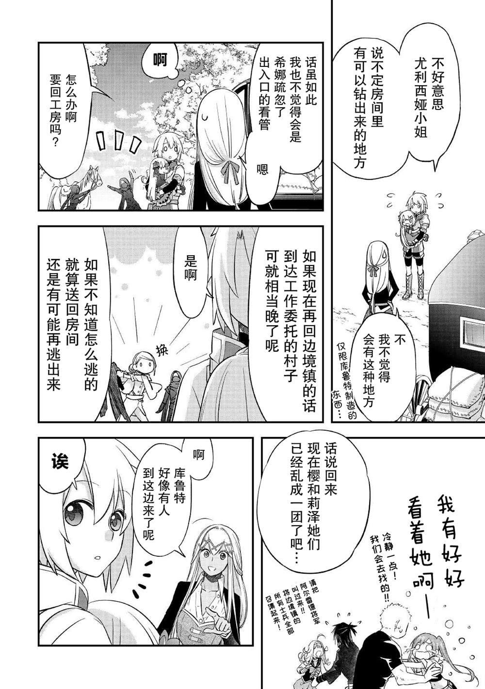 第30话