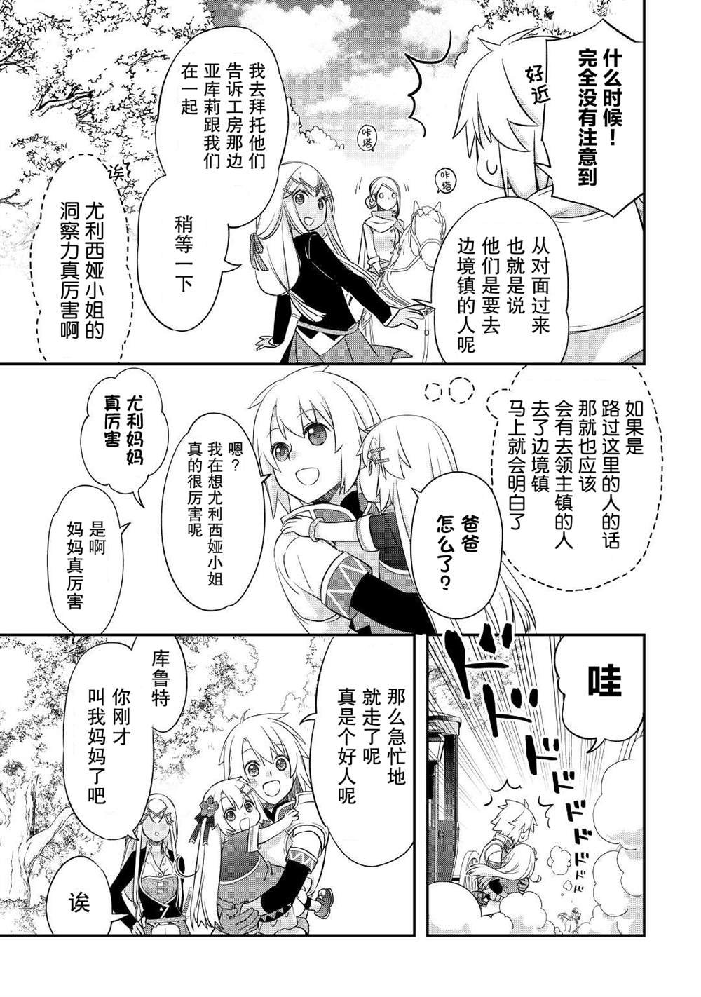 第30话