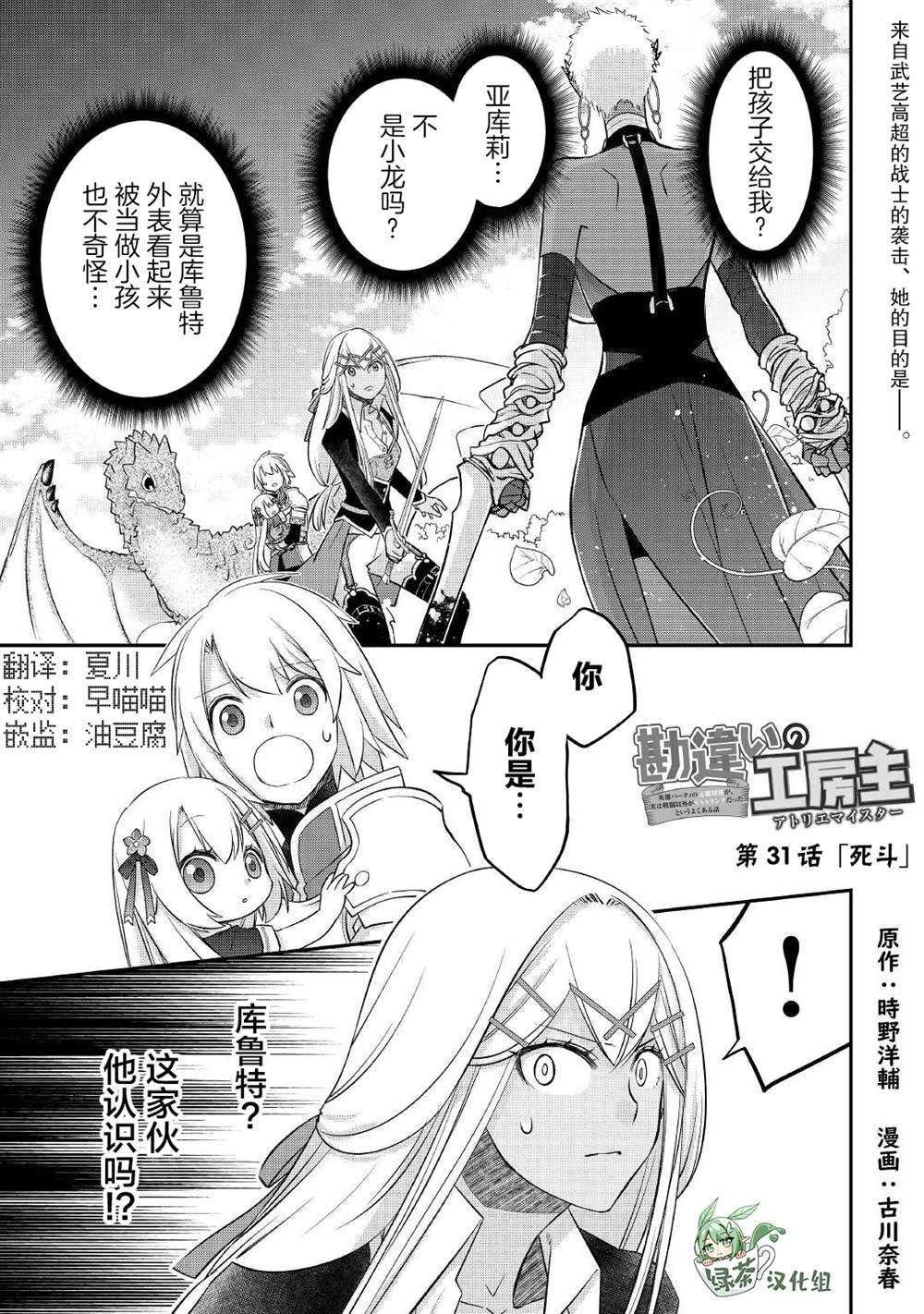 第31话