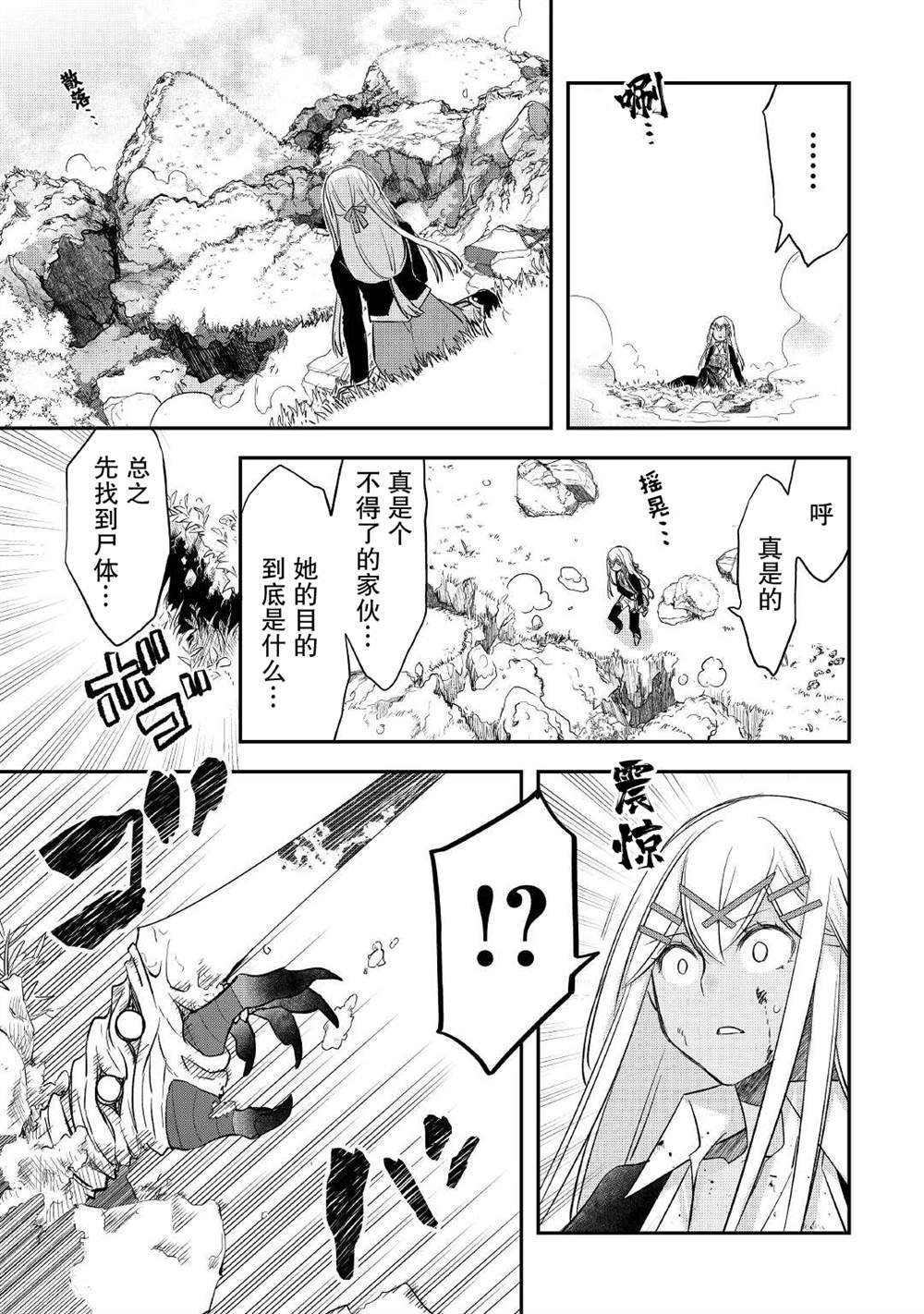 第31话