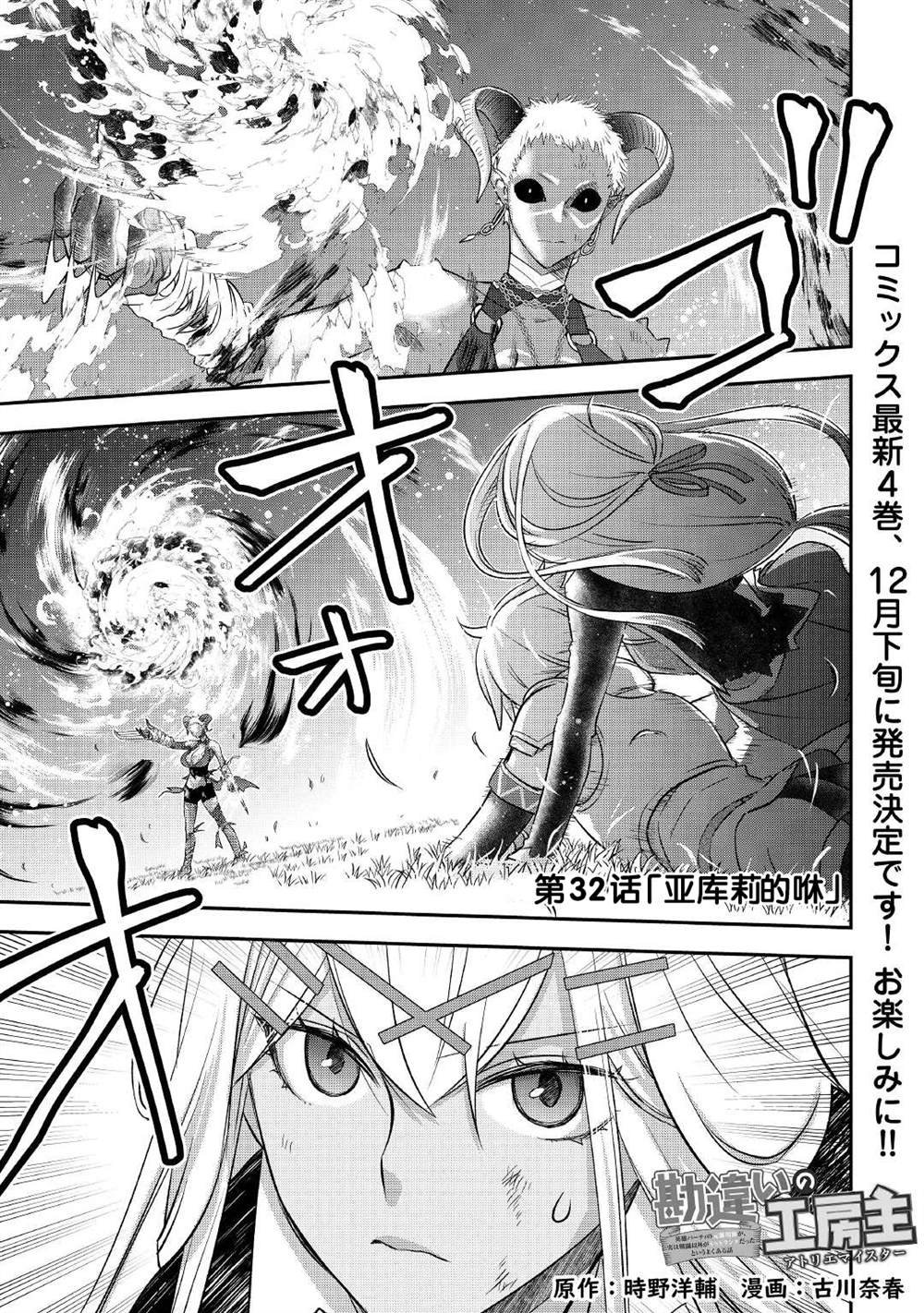 第32话
