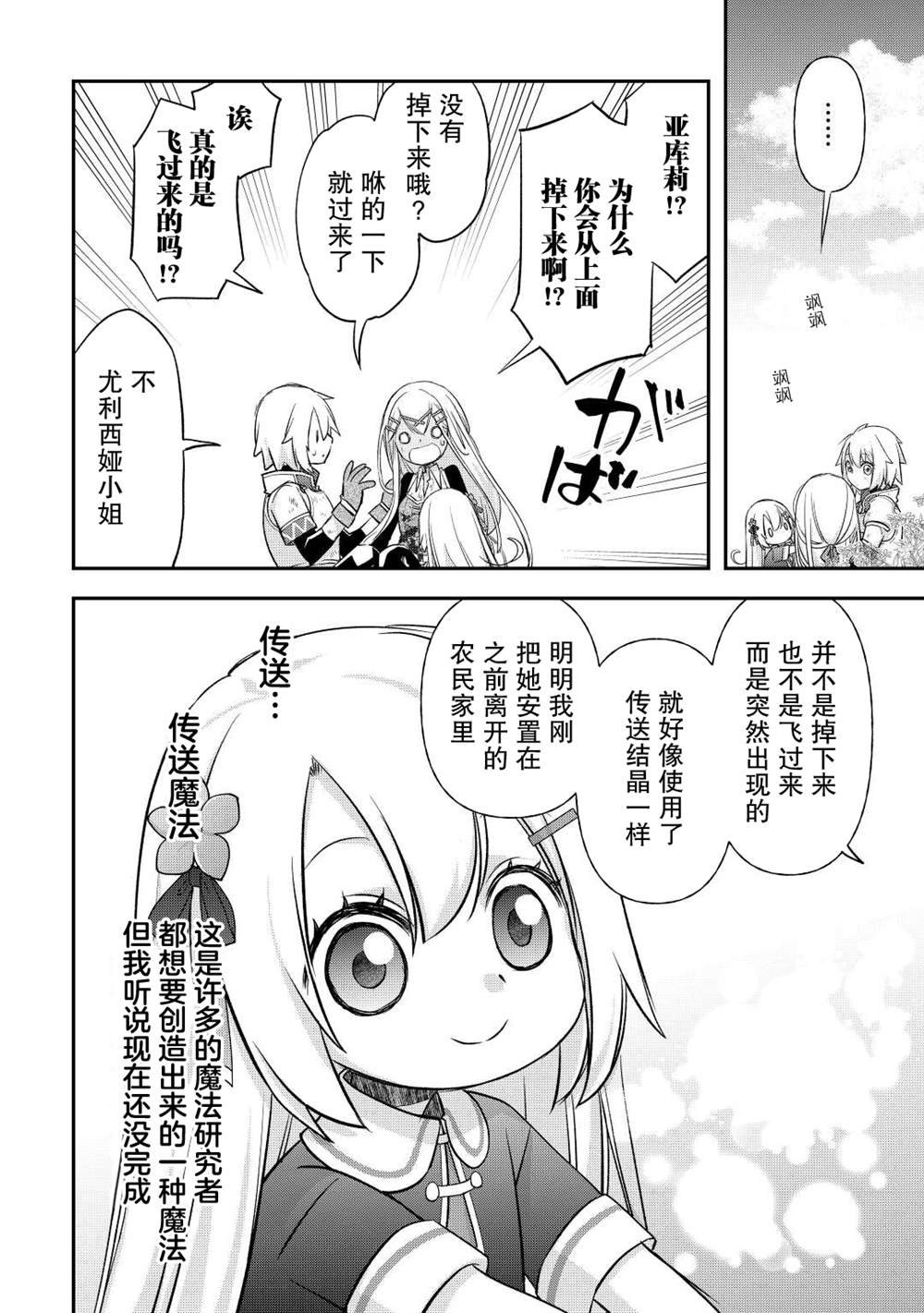 第32话