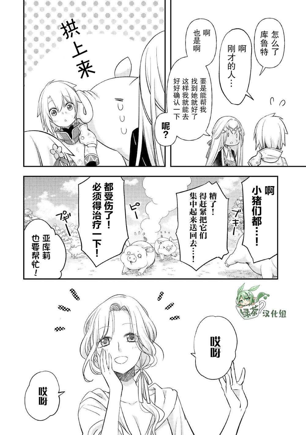 第32话