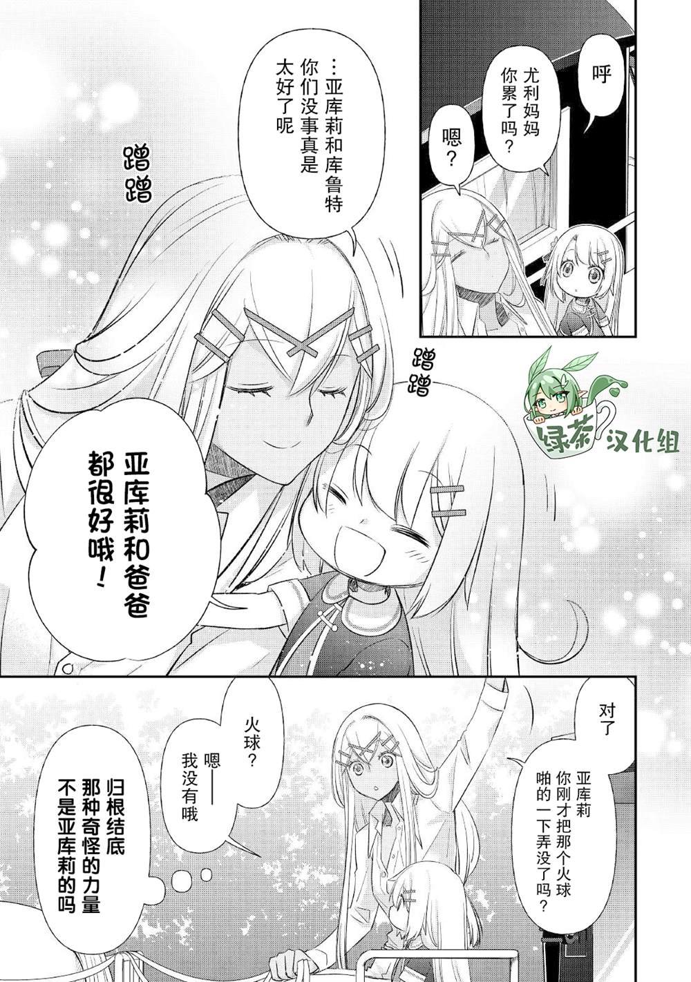 第32话
