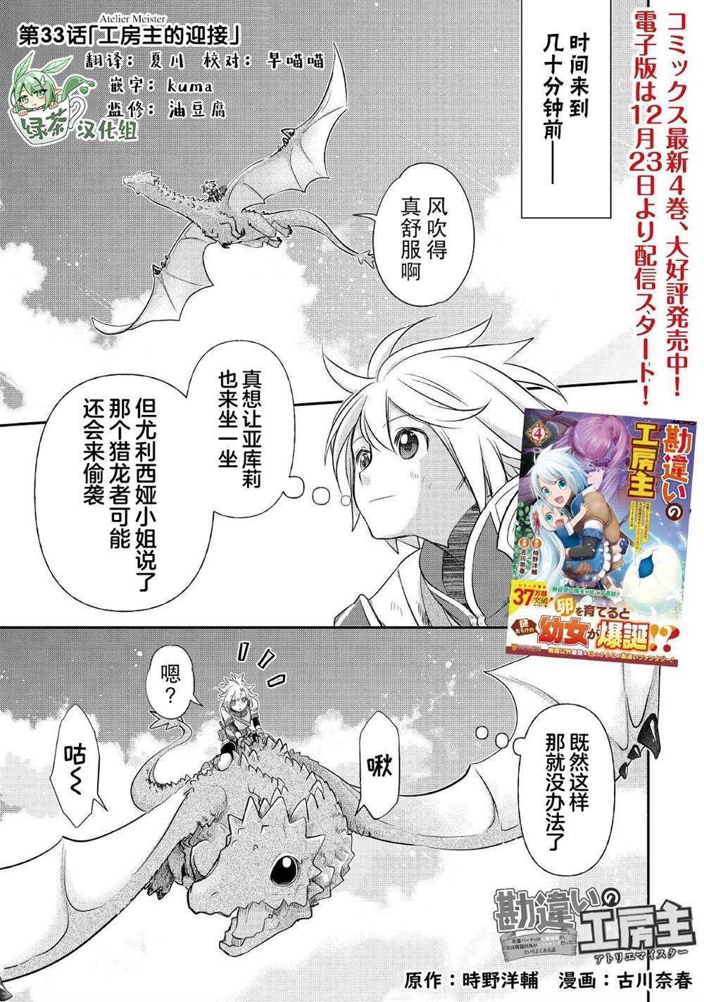 第33话