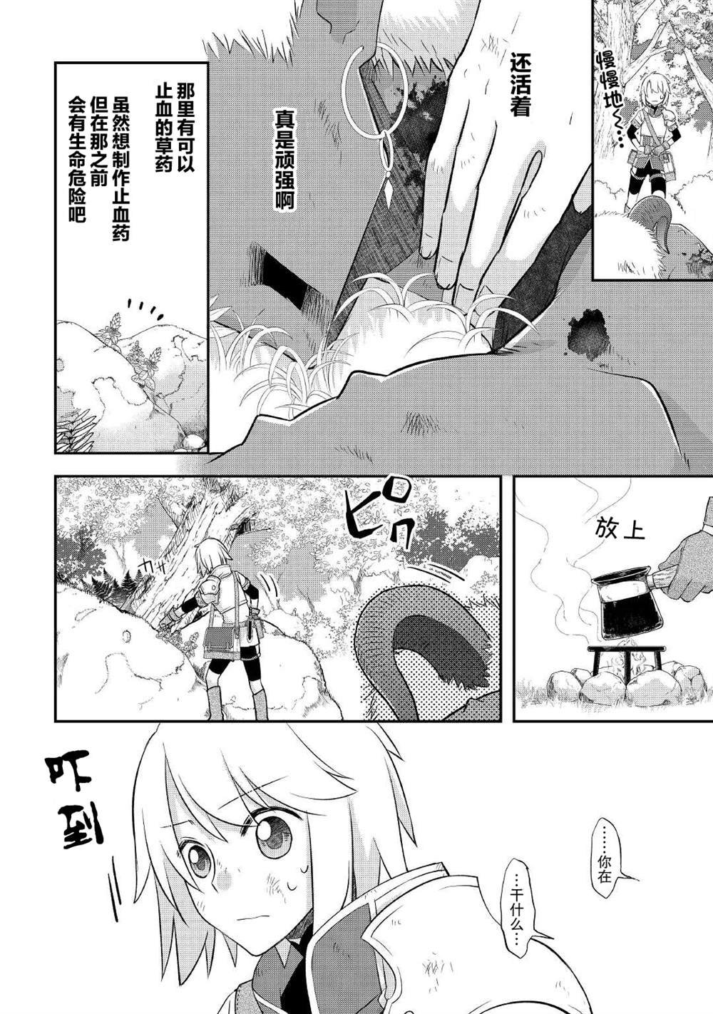 第33话