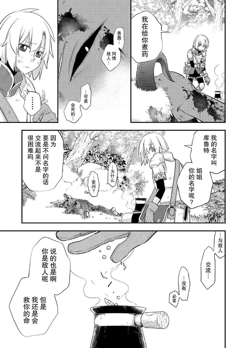 第33话