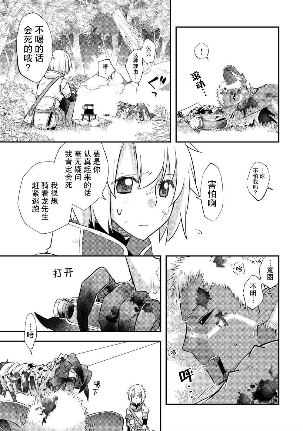 第33话