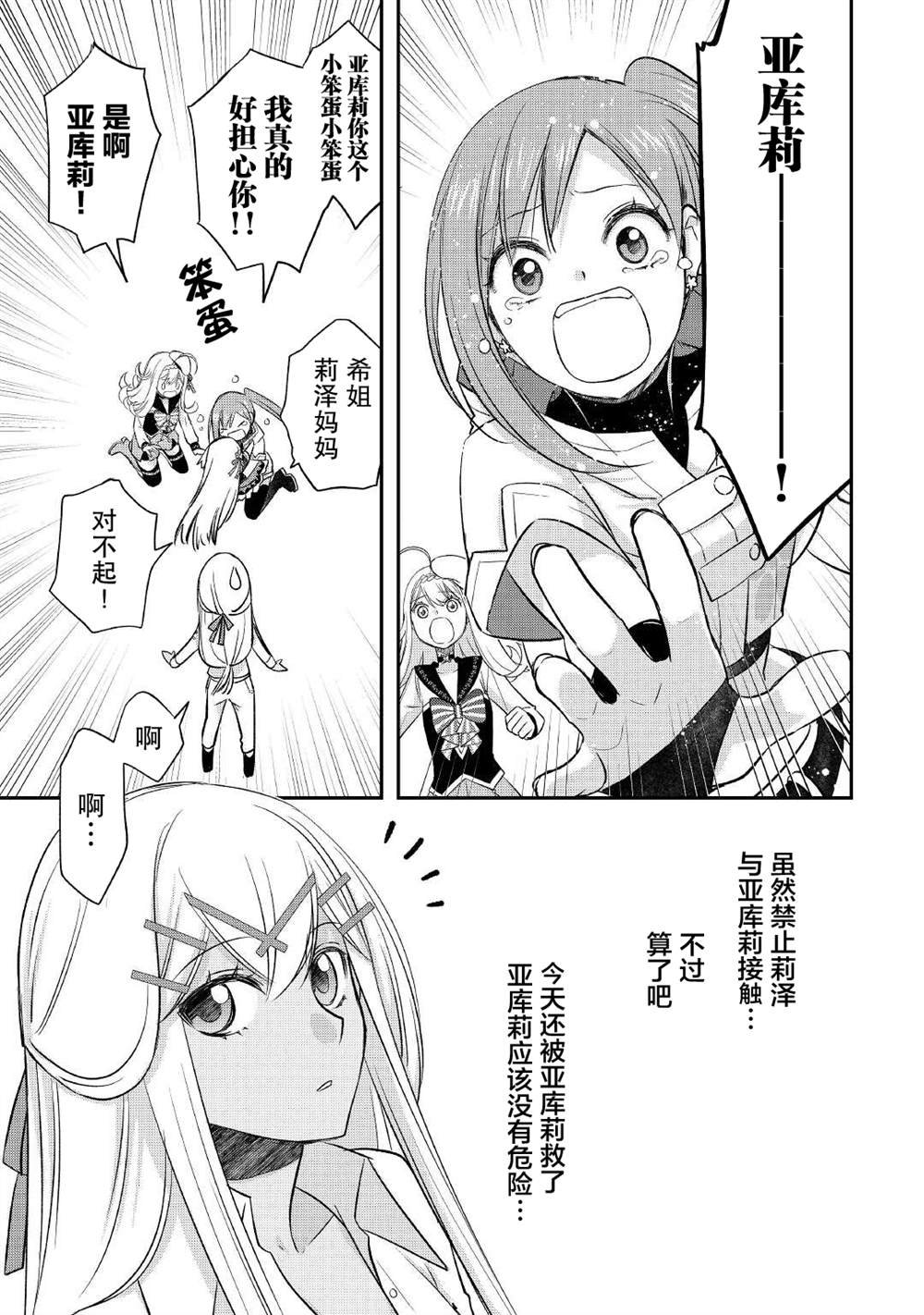 第33话