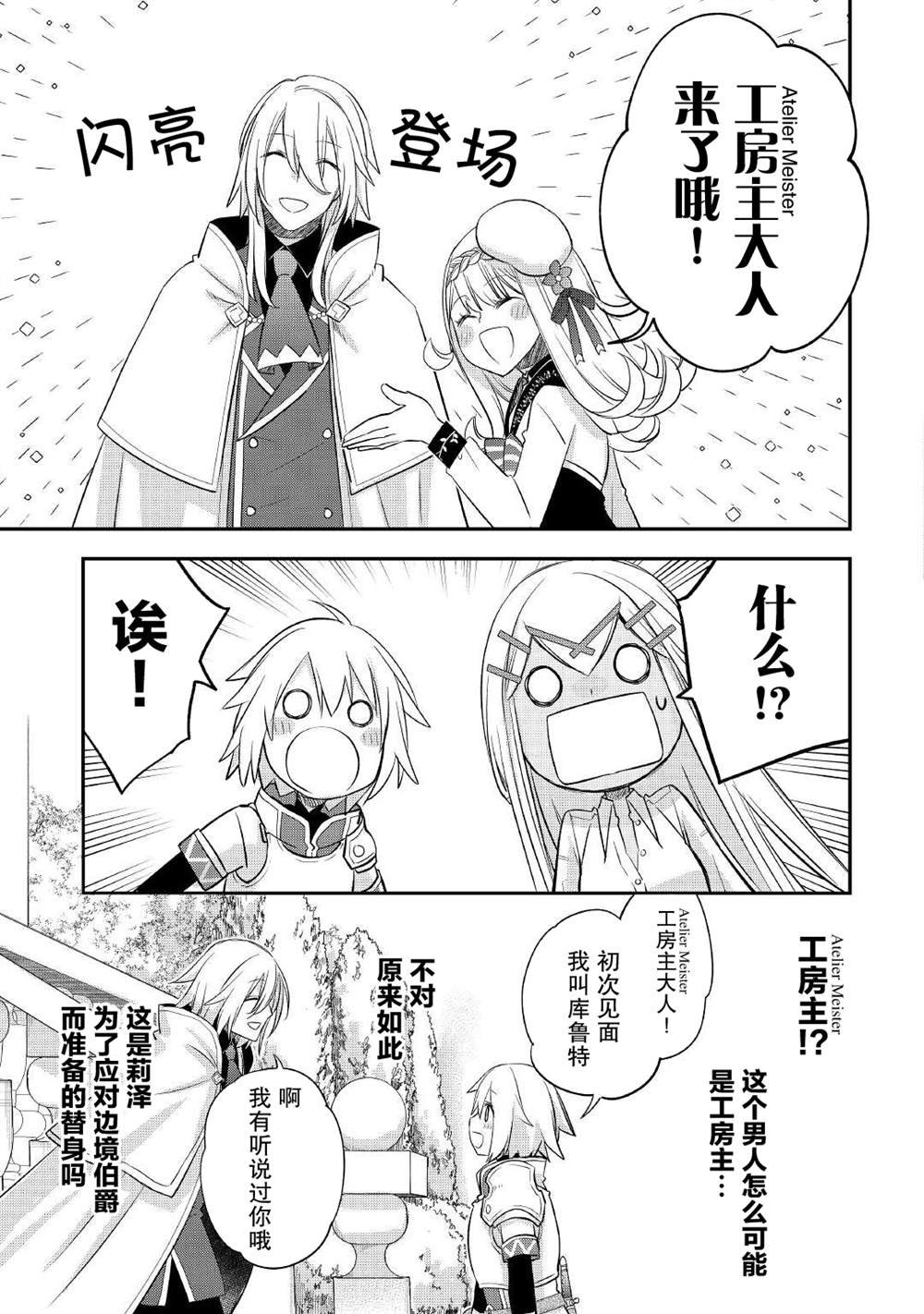 第33话