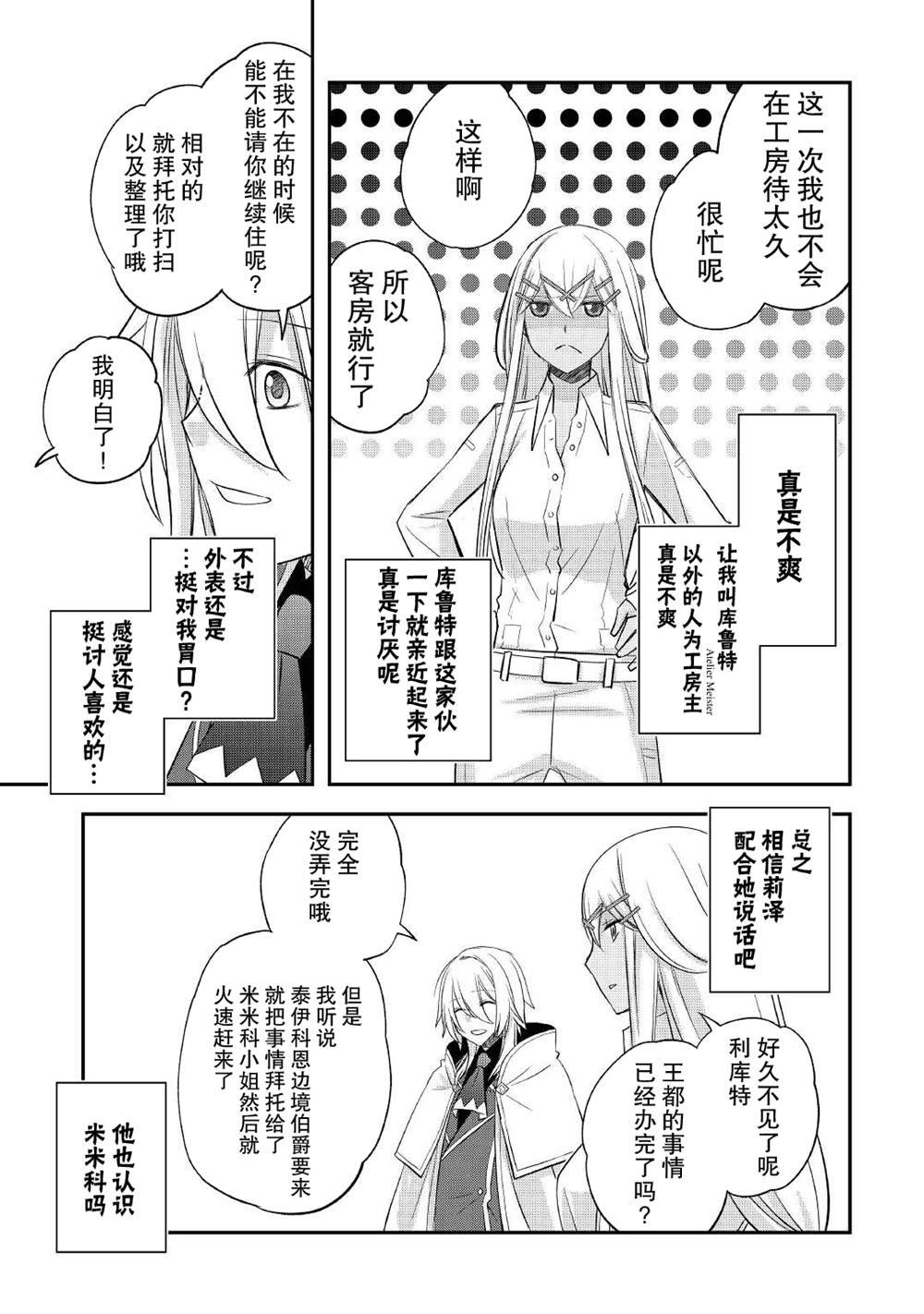 第33话