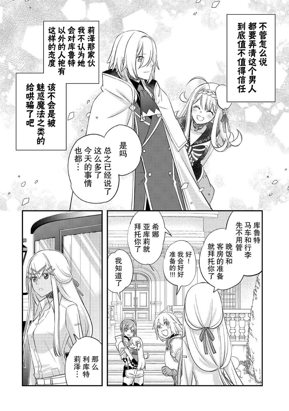 第33话