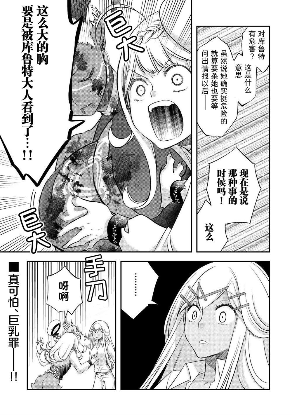 第33话