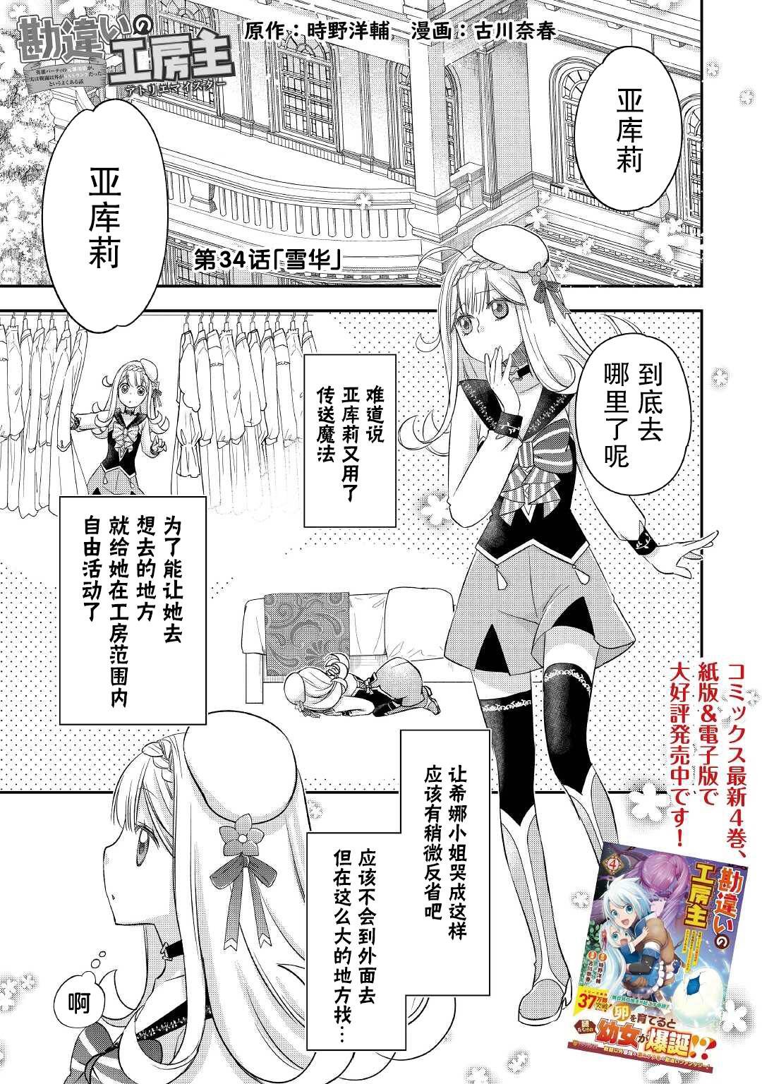 第34话