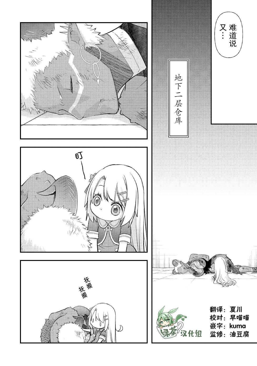 第34话