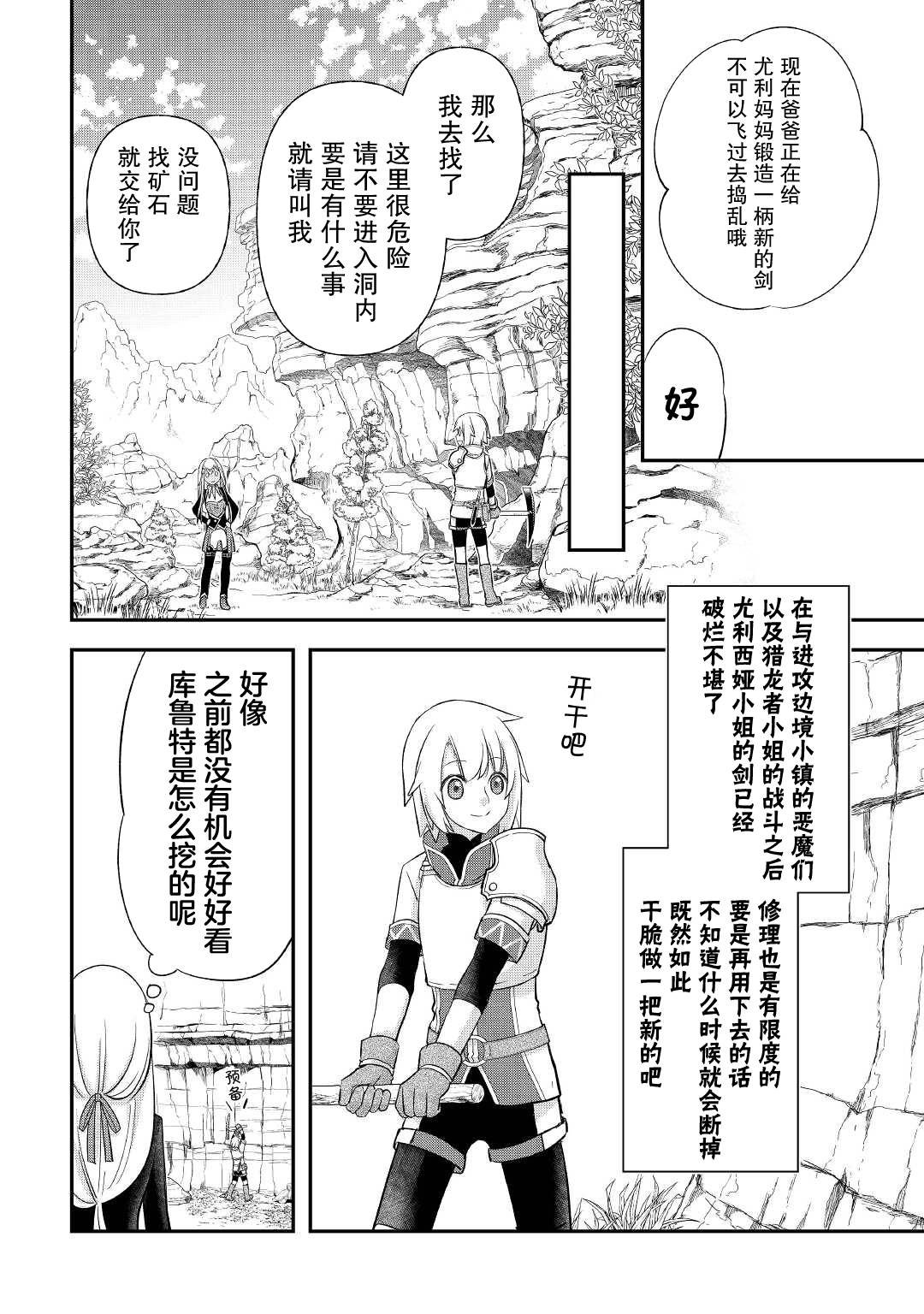 第34话