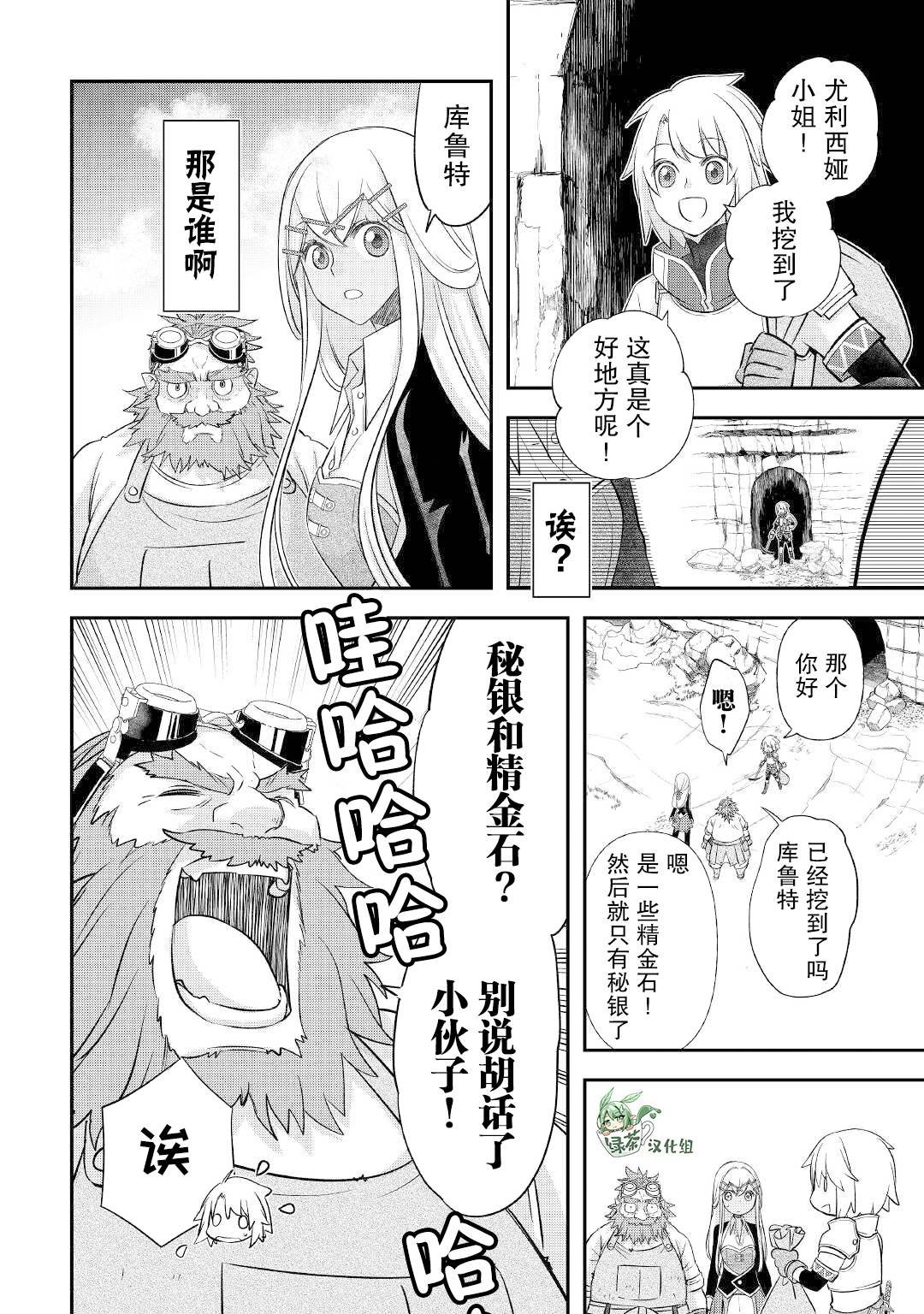 第34话