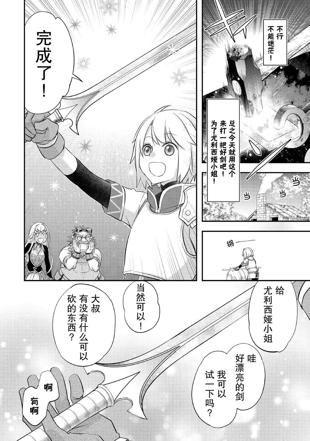 第34话